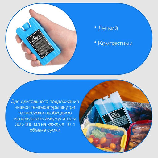 Аккумулятор холода гелевый «Мастер К», набор 4 штуки по 100 мл, 12×10, хладоэлемент для термосумок