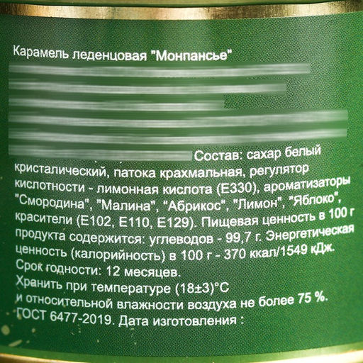 Монпансье 23 февраля, карамель леденцовая в консервной банке, 140 г - Simaland фото 5