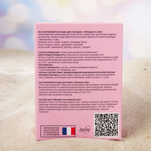 Парфюмерная вода женская Princess Love, 100 мл (по мотивам L`Imperatrice 3 Anthology (D&G)