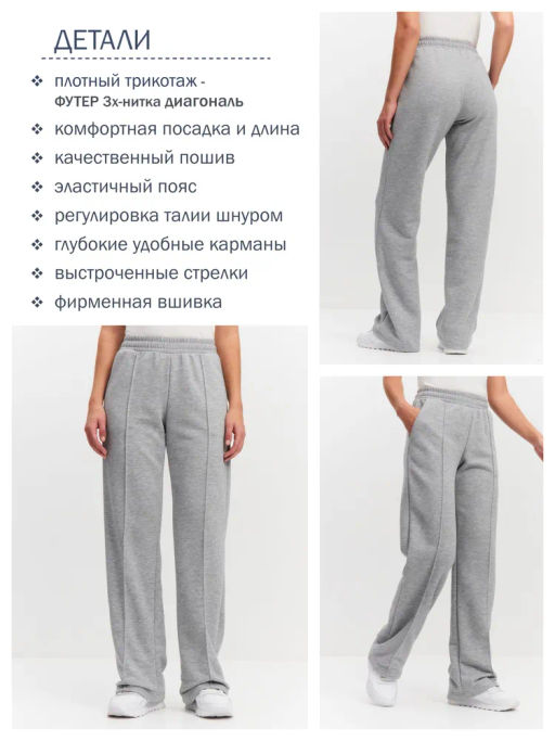 Брюки женские 25254-525 футер - Avese фото 214