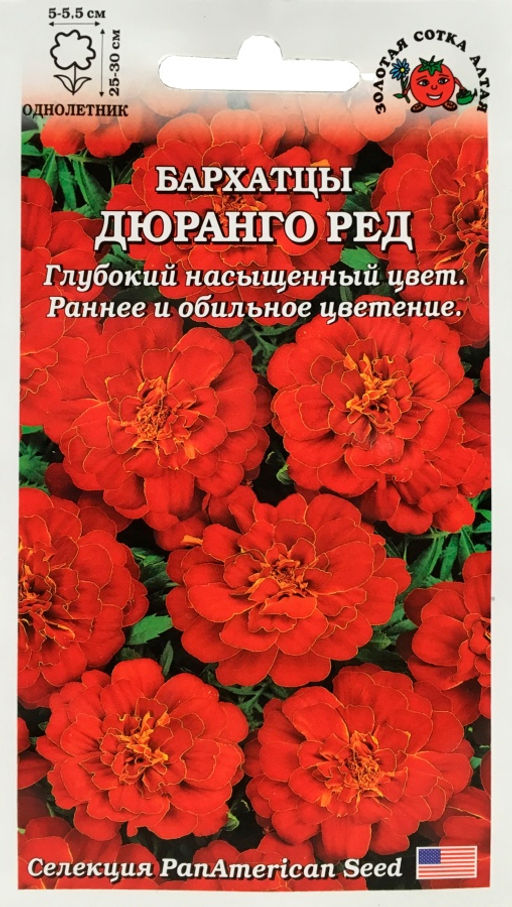 Бархатцы Дюранго Ред отклоненные 10шт. (Золотая сотка Алтая)