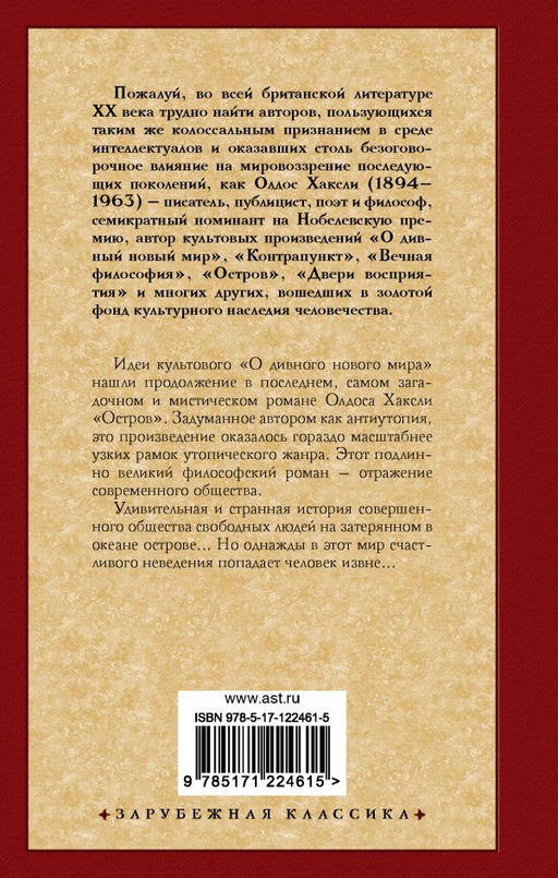 Остров