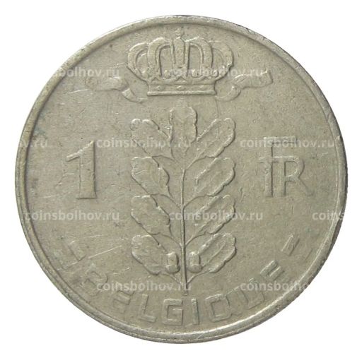 1 франк 1965 года Бельгия Надпись на французском (BELGIQUE)