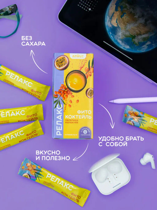 Фитококтейль Релакс, 5 стиков по 5 г Алфит 8471  фото 14