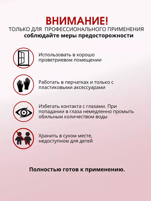 Нейтрализатор после химической завивки волос Helix 500 мл Studio - Kapous professional фото 3