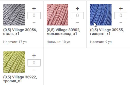 Цена за 5 мотков пряжи VILLAGE (0,5) Крестьянка