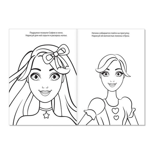 Раскраски А5 для девочек, набор, 10 шт. по 12 стр. - Буква-ленд фото 2