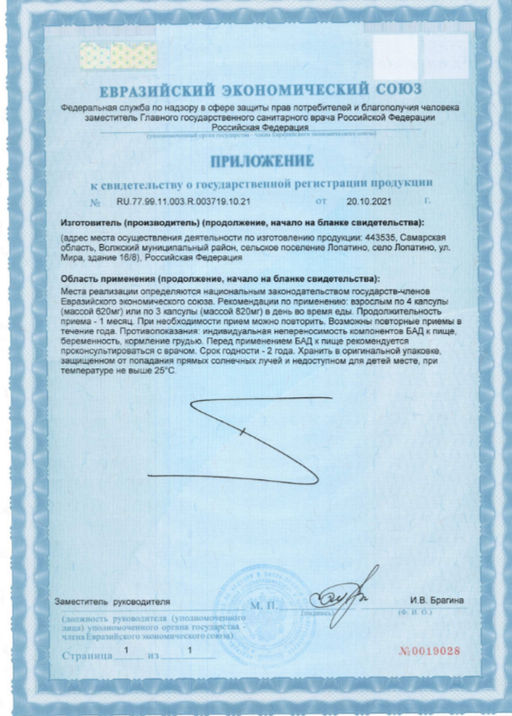 (ЧЗ)БАД AAKG (АРГИНИН АЛЬФА-КЕТОГЛУТАРАТ), 120 капсул ТЖК 820мг тм AWOCHACTIVE  фото 8