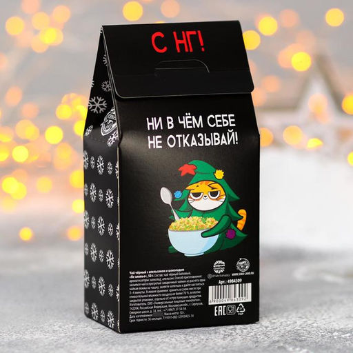Чай чёрный Не оливье, вкус: мята, 50 г. - Фабрика счастья фото 3