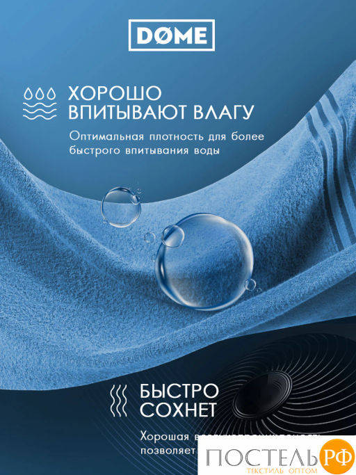 DOME ГАРМОНИКА т-бирюз К-т Полотенец 30х50, 10 пр., 100% хл, 440 гр/м2  фото 5