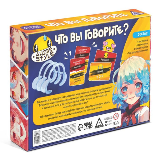 Настольная игра Что вы говорите? Anime style, 100 карт, 6 загубников, 10+ - Лас играс фото 16
