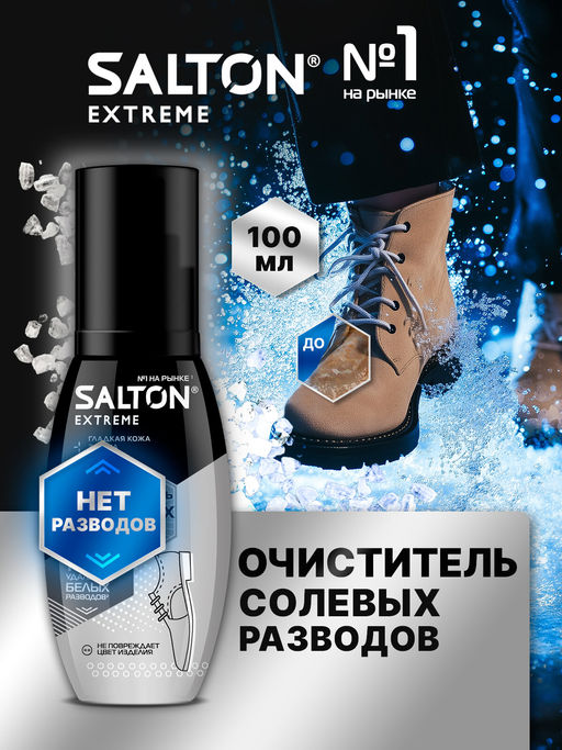 Товар дня