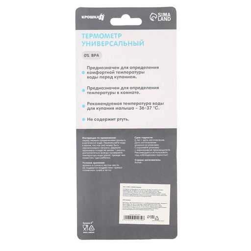 Термометр Детский, универсальный Пингвин, цвет голубой - Крошка я фото 7