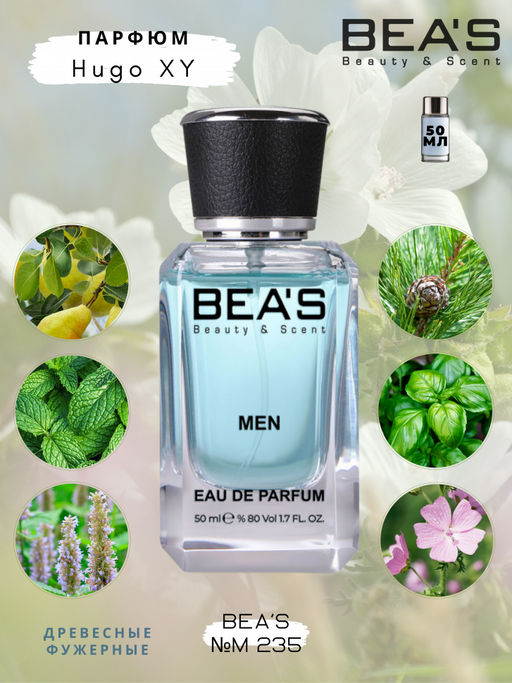 Парфюм Beas 50 ml M 235  for men