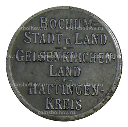 Монета 10 пфеннигов 1918 года Германия Нотгельд Хаттинген