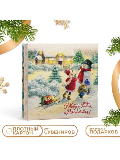 Цена за 2 шт. Коробка складная, крышка - дно «С Новым годом и Рождеством» 20 х 20 х 6 см