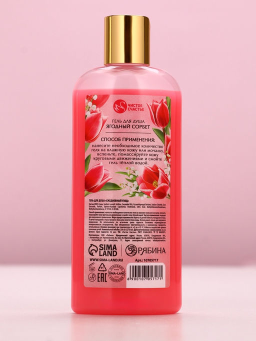 Подарочный набор Самой милой, гель для душа 250 мл и мочалка для тела, Чистое счастье фото 7