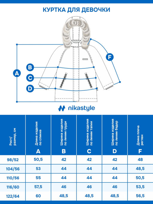 Куртка 4з4625 сухая роза - Nikastyle фото 20