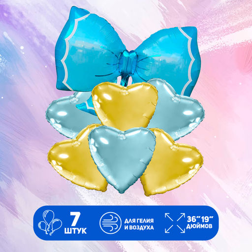 Воздушные шары, букет «Бантик», набор 7 шт.