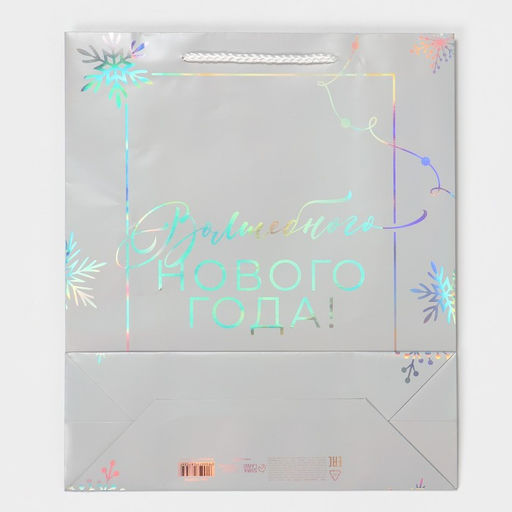 Пакет голографический вертикальный Волшебство, 26 32 9 см - Дарите счастье фото 7