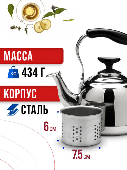 23511 Заварник литой 1л с/ситом с/свистк. МВ (х24) - Mayer&boch фото 5