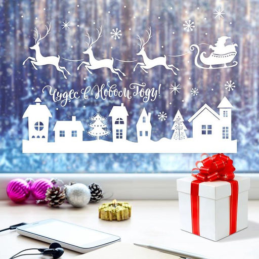 Наклейки на окна многоразовые «Чудес в Новом Году», 33 х 50 см