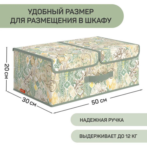 Короб стеллажный 2-х секционный, 50*30*20 см, BOHO, шт - Valiant фото 8