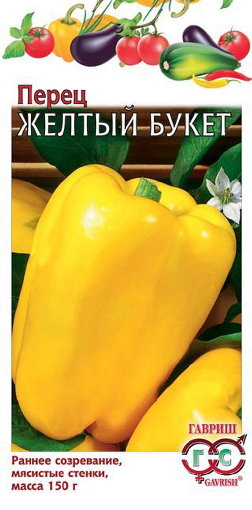 Желтый букет перец сладкий 0,3г (г)