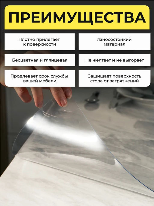 61226 Гибкое стекло