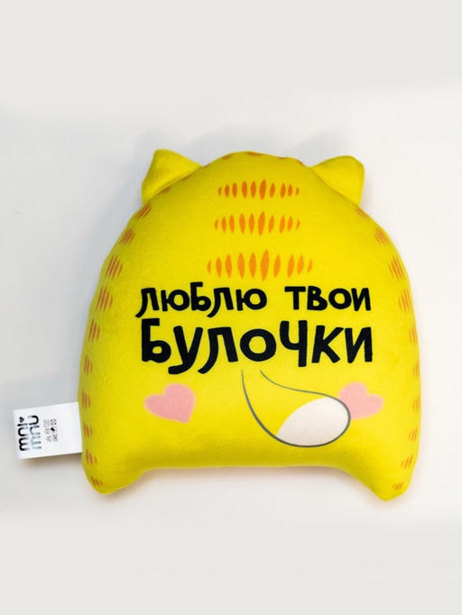 Игрушка-антистресс Ты моя сладкая булочка, кот, 20х30 см - Mni mnu фото 5
