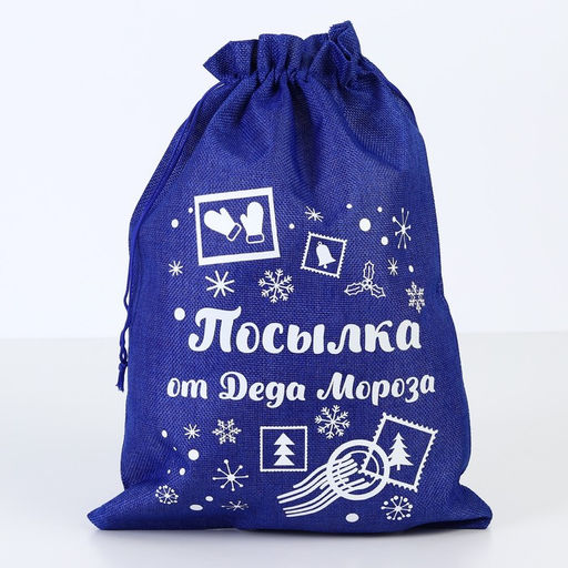 Цена за 5 шт. Мешочек новогодний подарочный с термонаклейкой «Посылочка», 30×40 см ± 1.5 см