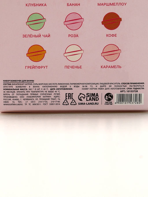 Бомбочки для ванны С любовью, 9?40 г, Чистое счастье  фото 8