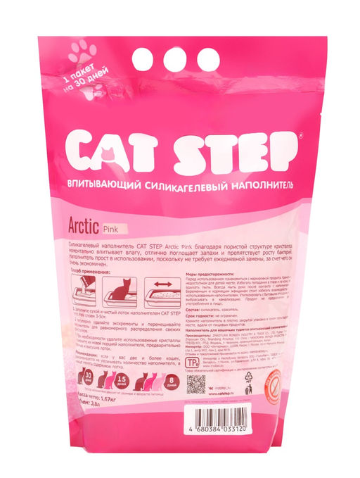 Наполнитель впитывающий силикагелевый CAT STEP Arctic Pink, 3,8 л