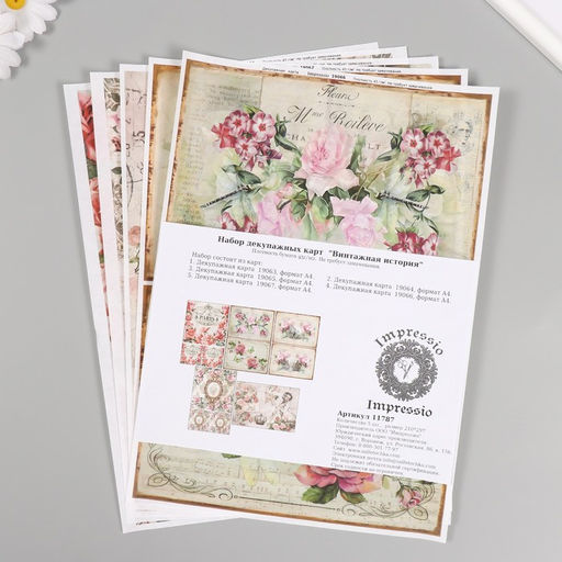 Набор декупажных карт 5 шт «Винтажная история», 45 г/м2, формат А4