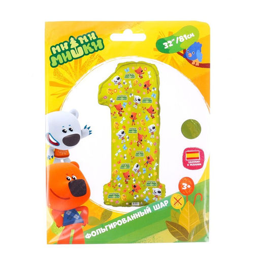 Шар фольгированный 32" «Ми-ми-мишки», цифра 1, в упаковке