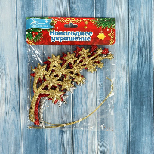 Ёлочные игрушки 3 шт. Звёздный путь, 5.513 см, МИКС - Зимнее волшебство фото 2