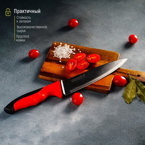 Нож-шеф Доляна Bull, лезвие 18 см, цвет красный  фото 6