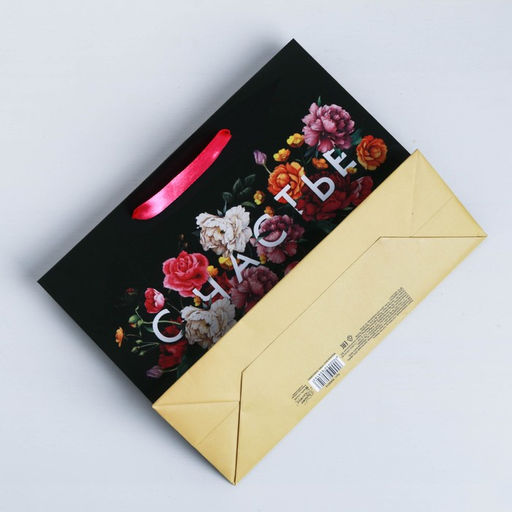 Пакет подарочный ламинированный Счастье, 22 17.5 8 см - Дарите счастье фото 7