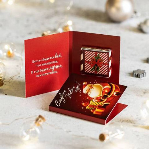 Цена за 2 шт Мини-открытка Сладкого Нового года (дед мороз) - 8 чудо фото 3