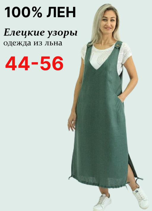 Товар дня