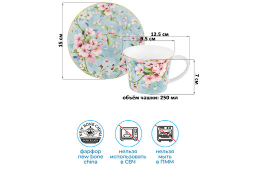 Чайн. пара 2 пр. 270 мл 12,5*9,5*7 см Яблоневый цвет на голубом NEW BONE CHINA - Elan gallery фото 11