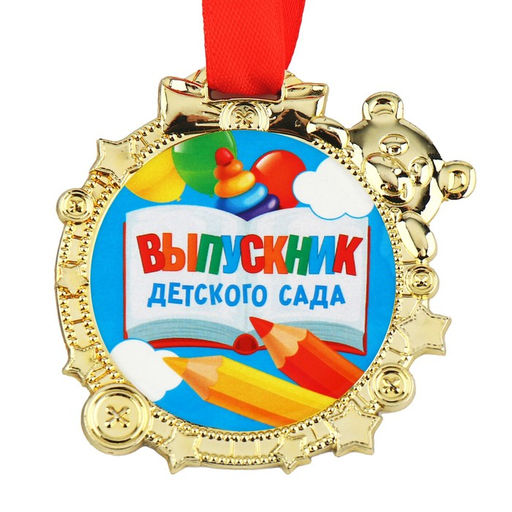 Медаль детская на выпускной «Выпускник детского сада» на ленте, золото, пластик, d=6.9 см