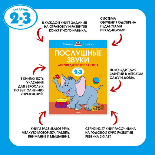 Грамотейка. Интеллектуальное развитие детей 2-3 лет (нов.обл.). Земцова О.Н. - Махаон фото 9