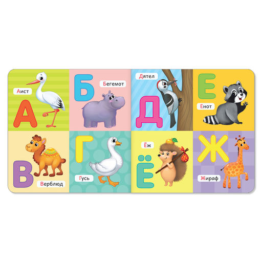 Книги картонные набор Азбука и счёт, 4 шт., по 10 стр., МИКС - Буква-Ленд фото 3