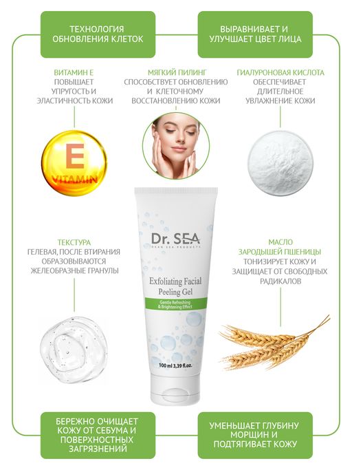 416 DS Отшелушивающая пилинг-скатка для лица, 100 ml NEW - Dead sea фото 5