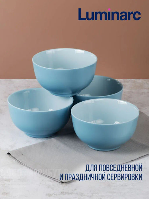 Салатник ДИВАЛИ ПАРАДАЙЗ БЛЮ 14.5см арт.V5832 /Люминарк/ - Luminarc фото 5