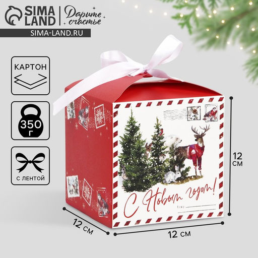 Цена за 3 шт. Коробка подарочная новогодняя складная С Новым годом, 12?12?12 см