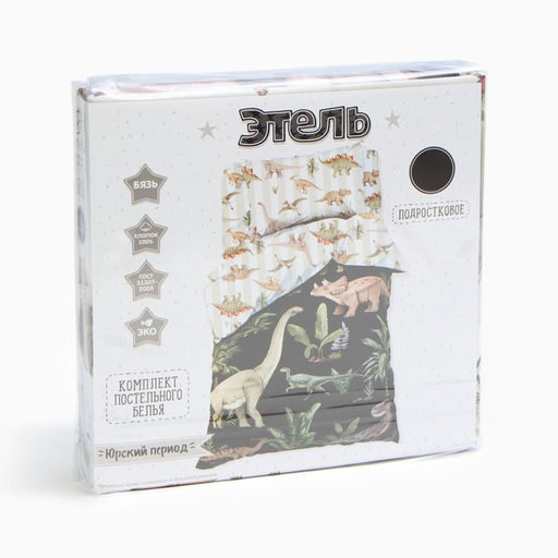 Постельное бельё Этель 1,5 сп Юрский период 143х215 см, 150х214 см, 50х70 см -1 шт,  фото 5