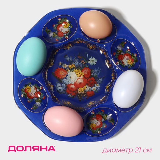 Подставка для яиц 8 ячеек Доляна «Русские мотивы», d=21 см, стекло, синяя