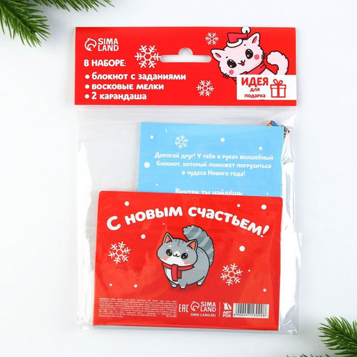 Подарочный набор новогодний, блокнот, карандаши простые 2 шт., восковые мелки «Исполнения желаний»